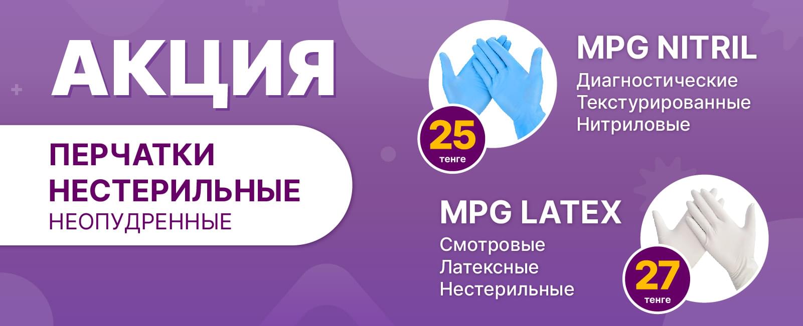 Акция на медецинскую продукцию Dolce Pharm