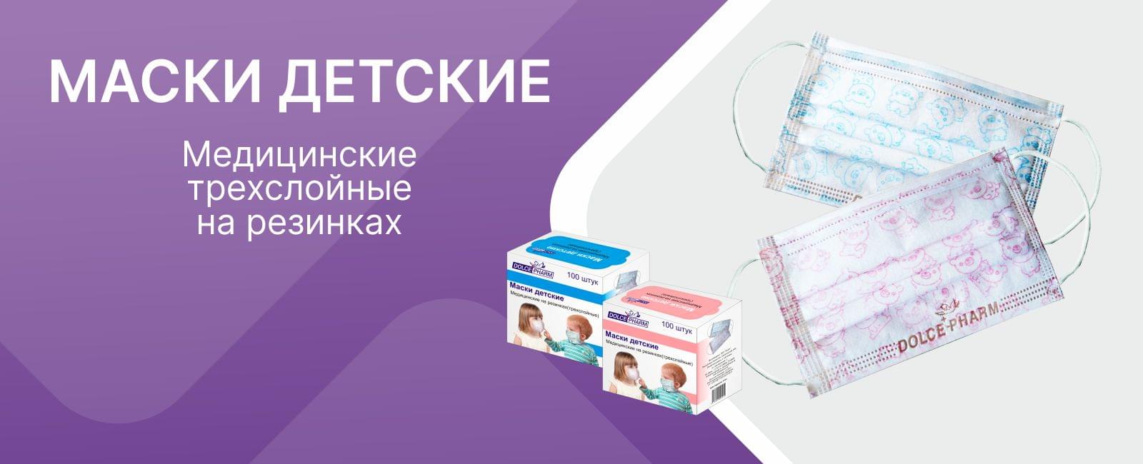 Акция на медецинскую продукцию Dolce Pharm